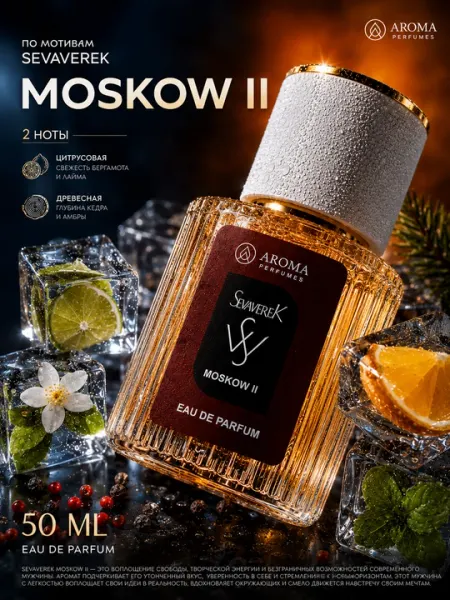 Парфюмерная вода, духи Moscow 2 унисекс 50 мл