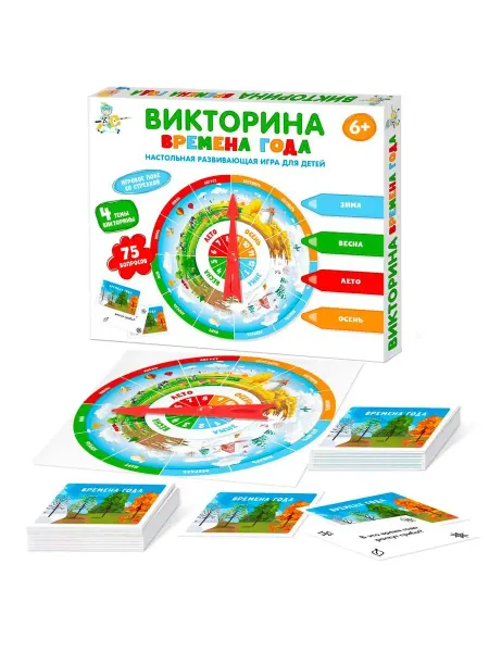 ДЕСЯТОЕ КОРОЛЕВСТВО Игра настольная Викторина "Времена года"