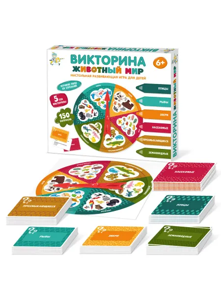 ДЕСЯТОЕ КОРОЛЕВСТВО Игра настольная Викторина "Животный мир"