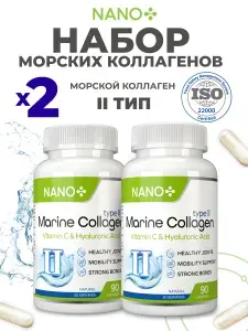 NANO+ Набор 2 шт Морской Коллаген для суставов и связок 2 типа Гидролизованный с витамином С и гиалуроновой кислотой, бад, витамины для кожи, волос и ногтей