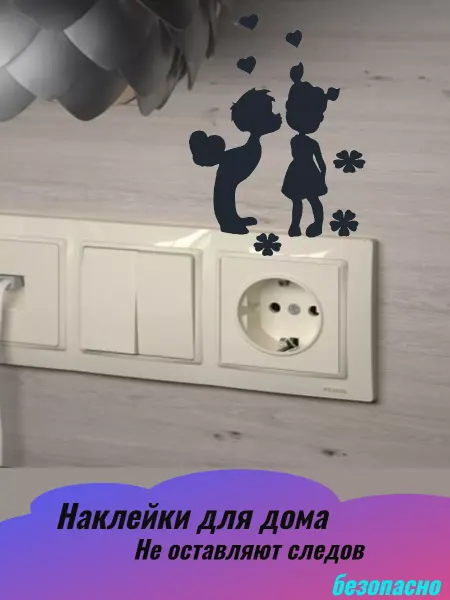 Подалирий Наклейка на выключатель детки