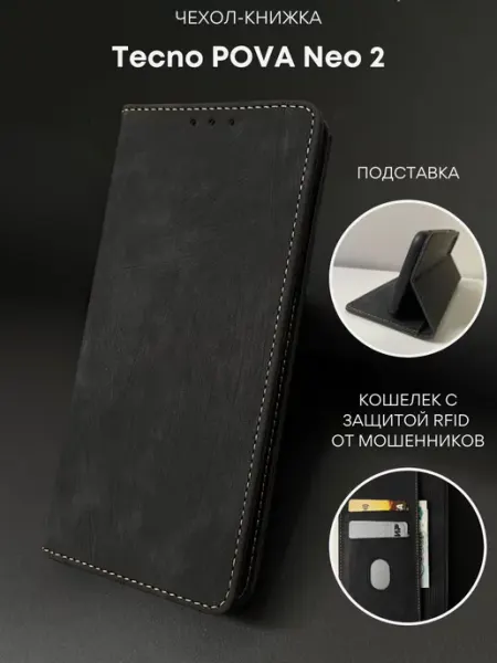 NordCase Чехол книжка TECNO Pova Neo 2 Техно Пова Нео 2