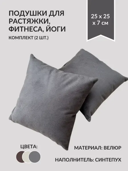 Русский гамак Подушка для растяжки