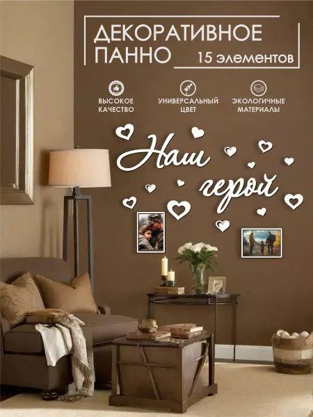 Инженериум Панно декоративное настенное Наш герой черное