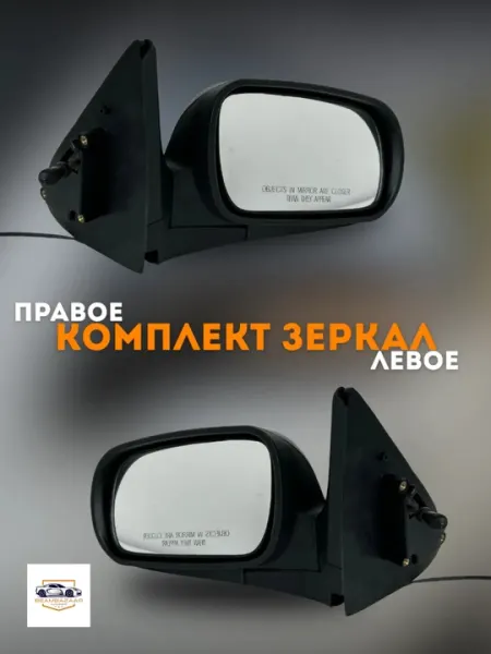 Для автомобилей Nexia 2, окна заднего вида, с подсветкой, 2 шт