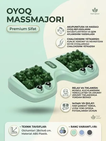 Механический массажер для ног премиум качества