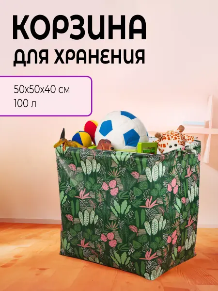 Декор для интерьера Складная корзина для хранения игрушек в детскую комнату