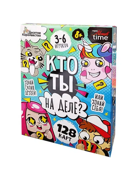 ДЕСЯТОЕ КОРОЛЕВСТВО Игра настольная "Кто ты на деле?" для малышей
