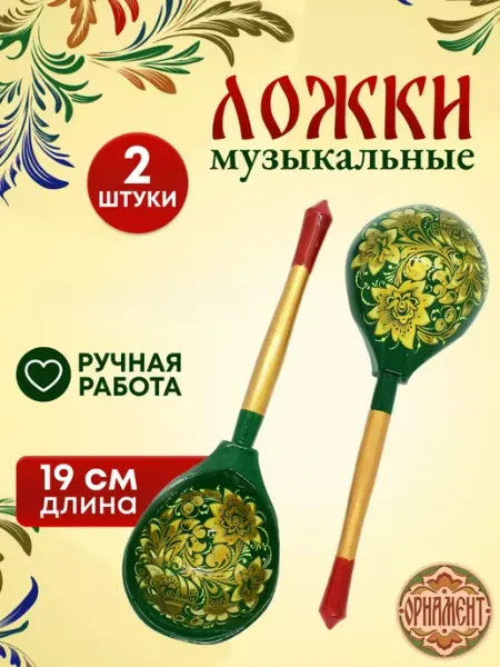 Мастерская Орнамент Ложки музыкальные деревянные