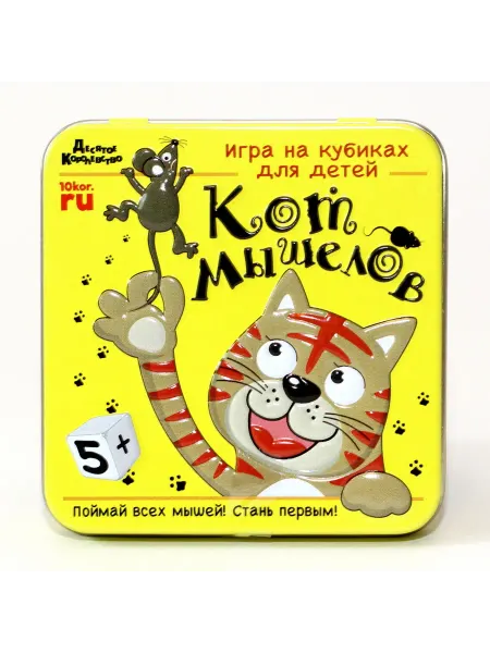ДЕСЯТОЕ КОРОЛЕВСТВО Игра настольная "Кот мышелов" (жестяная коробочка)