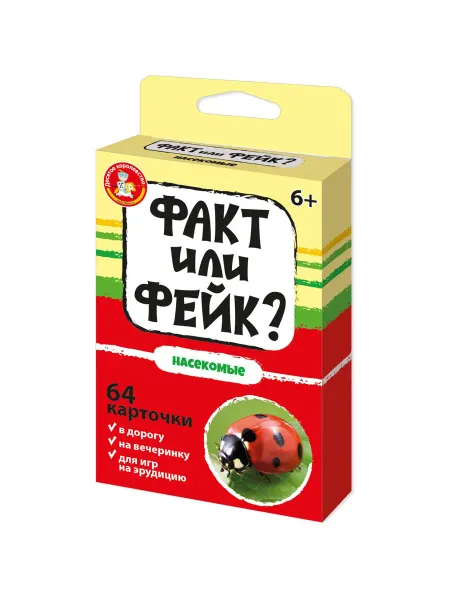 ДЕСЯТОЕ КОРОЛЕВСТВО Игра настольная "Факт или фейк? Насекомые"