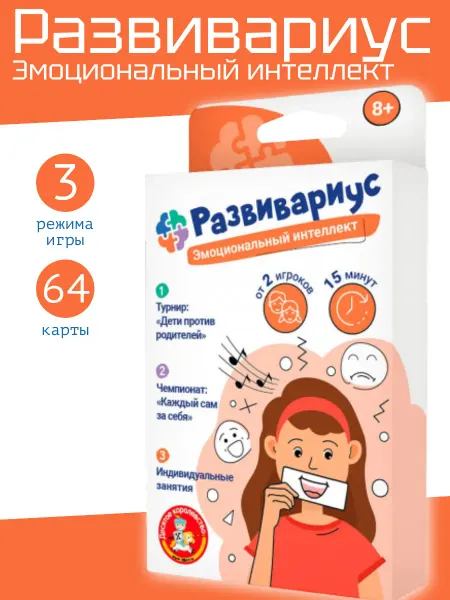 ДЕСЯТОЕ КОРОЛЕВСТВО Игра настольная "Развивариус. Эмоциональный интеллект"