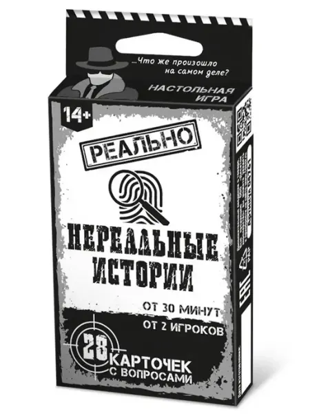 ДЕСЯТОЕ КОРОЛЕВСТВО Игра настольная "Реально. Нереальные истории"