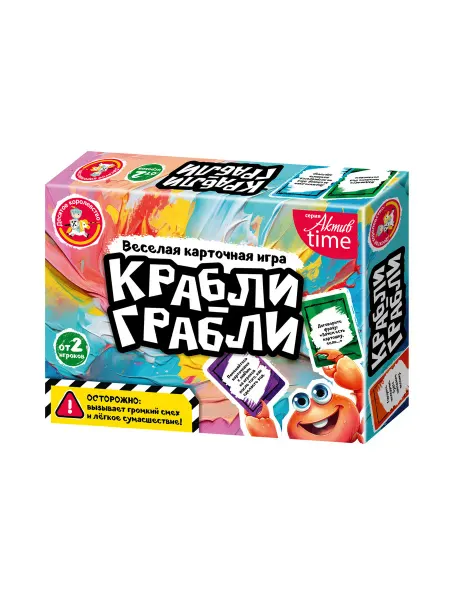 ДЕСЯТОЕ КОРОЛЕВСТВО Игра настольная "Крабли-Грабли"