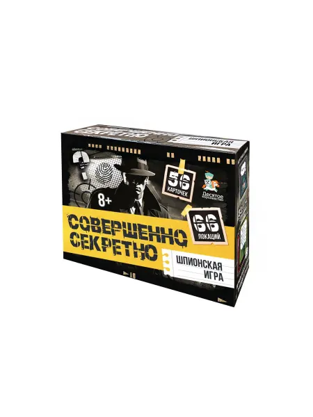 ДЕСЯТОЕ КОРОЛЕВСТВО Игра настольная "Совершенно секретно"