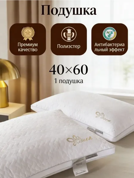 Классическая подушка для ежедневного использования