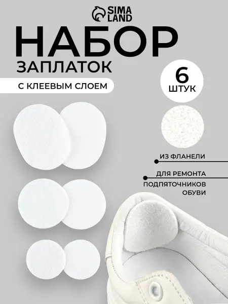 Сима-Ленд & Арт Узор Заплатка для обуви клеевая