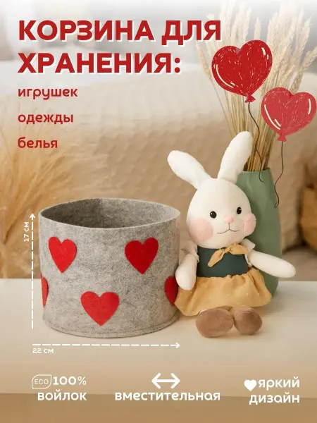 Пушистоff Корзина для игрушек Органайзер для хранения