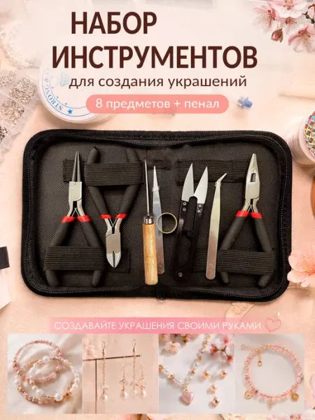 Сияющая Луна Набор инструментов для рукоделия