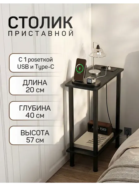 Лофт тумба прикроватная узкая напольная с розеткой