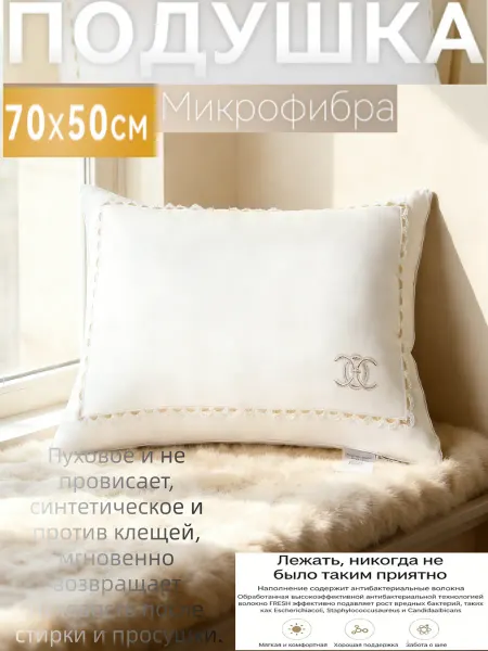 Ортопедическая подушка — для лучшего сна