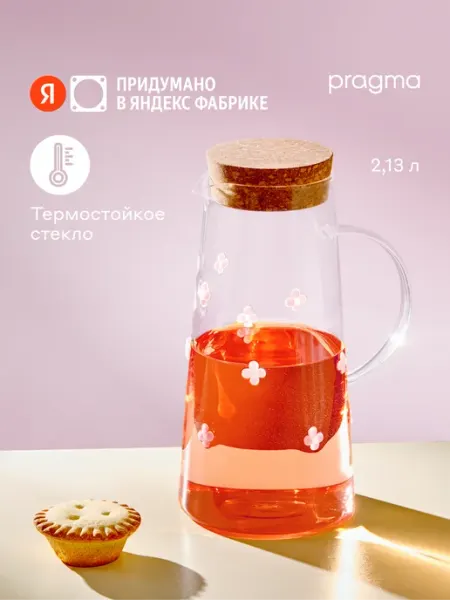 Pragma Кувшин с крышкой Opoko голубой 2,13 л