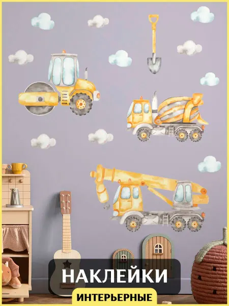 Printwalls Наклейки на стену детские