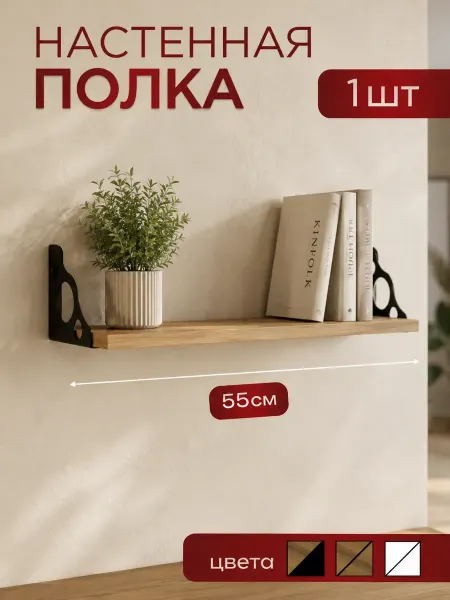 ESEMA Полка настенная 1 шт