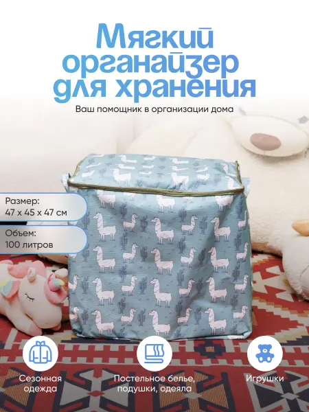 Мягкий органайзер для вещей
