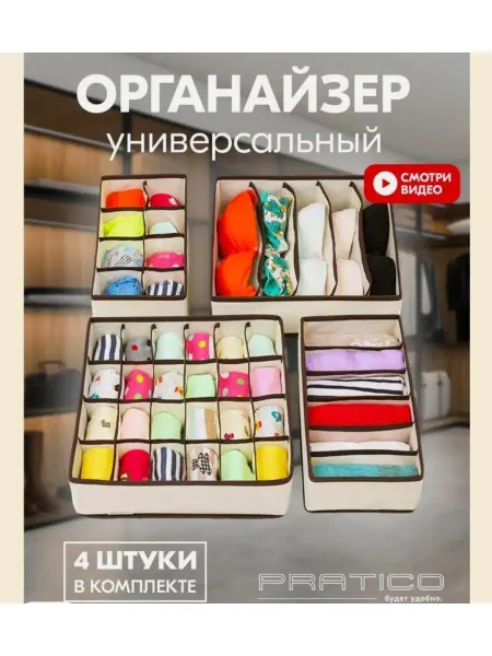 Muhabbat_shop Органайзер для хранения