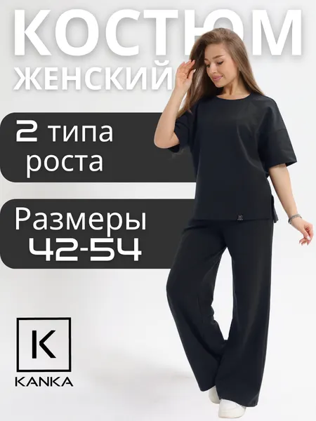 KANKAКостюм спортивный