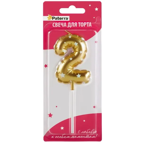 Свеча для торта цифра Воздушный шар Paterra, цифра 2, золотая