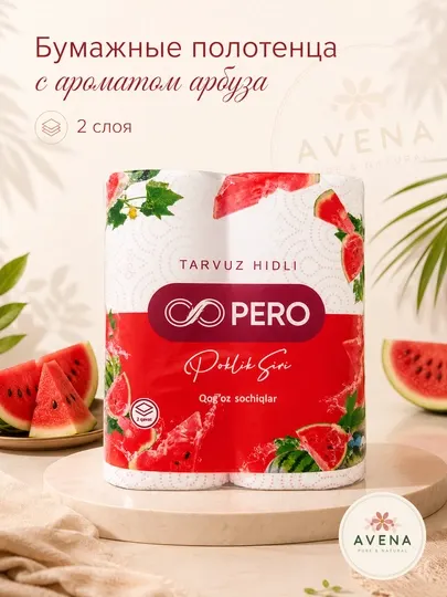 Бумажные полотенца PERO — аромат арбуза, мягкие 2 слоя🌿