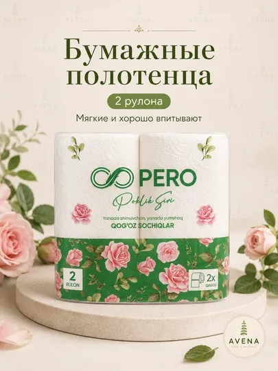 Бумажные полотенца PERO — мягкие и впитывающие, дизайн с розами, 2 рулона