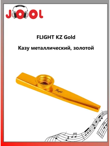 Flight KZ Gold Казу металлический, золотой