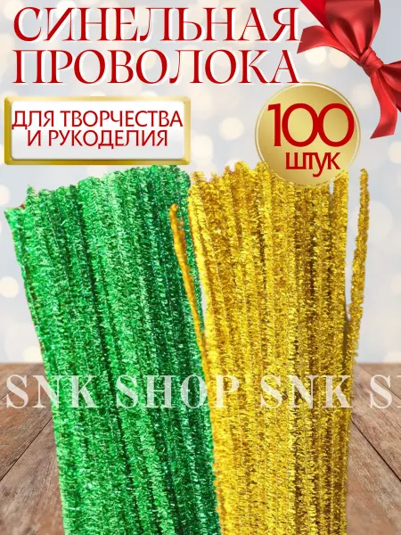 Новогодний набор для творчества