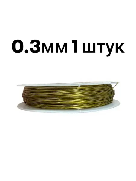 Haqjow Проволока для бисера