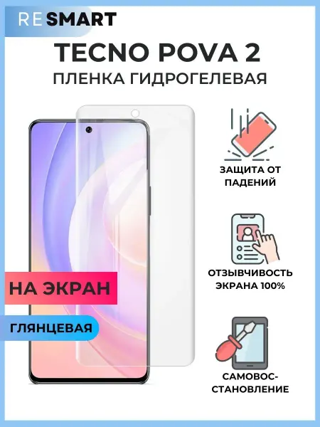 Resmart Пленка Tecno Pova 2 Защитная Гидрогелевая