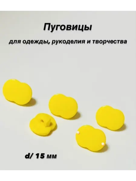 У Дачница Пуговицы детские-яблочки