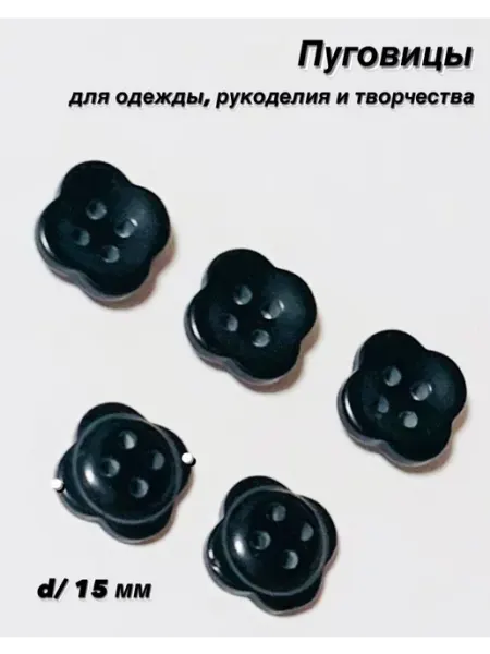 У Дачница Пуговицы детские-цветочки