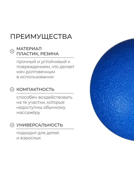 Массажный мяч для тела и фитнеса