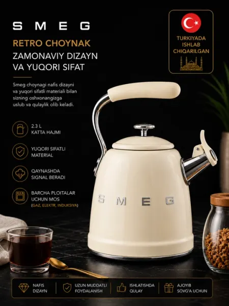 Чайник-свисток SMEG Retro Stovetop - 2.3л