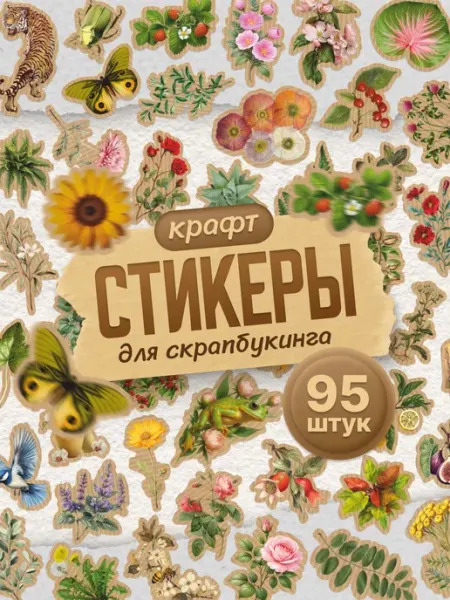 TM. Творческая мастерская Наклейки, для скрапбукинга цветы