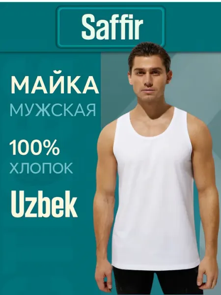 Майка мужская Saffir, хлопок, круглый воротник, 2 разных цвета