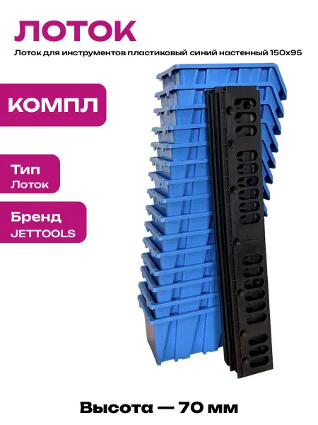 Ящик для мастерской синий пластиковый для метизов 15 шт