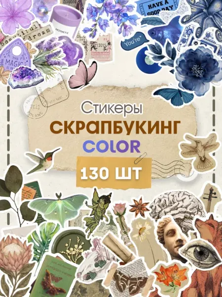 С-ПРИНТ Наклейки для скрапбукинга и ежедневника