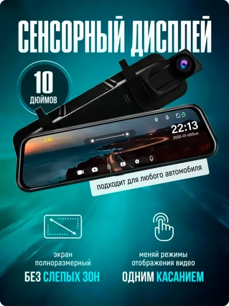 Видеорегистраторы Sony с 2 камерами, Wi-Fi мониторинг