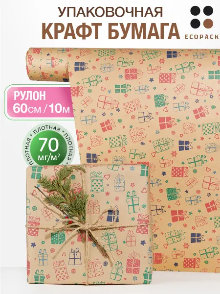 ECO Pack Упаковочная бумага подарочная крафт рулон 0,6*10м "Подарок"