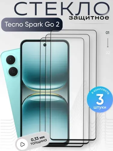 Защитное стекло для Tecno Spark Go 2 , бронестекло на техно спарк го 2, прозрачное, с олеофобным покрытием