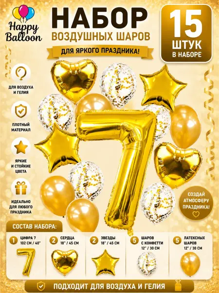 Pro Decor Imron Шары на День Рождения с цифрой 0–9, набор 15 шт